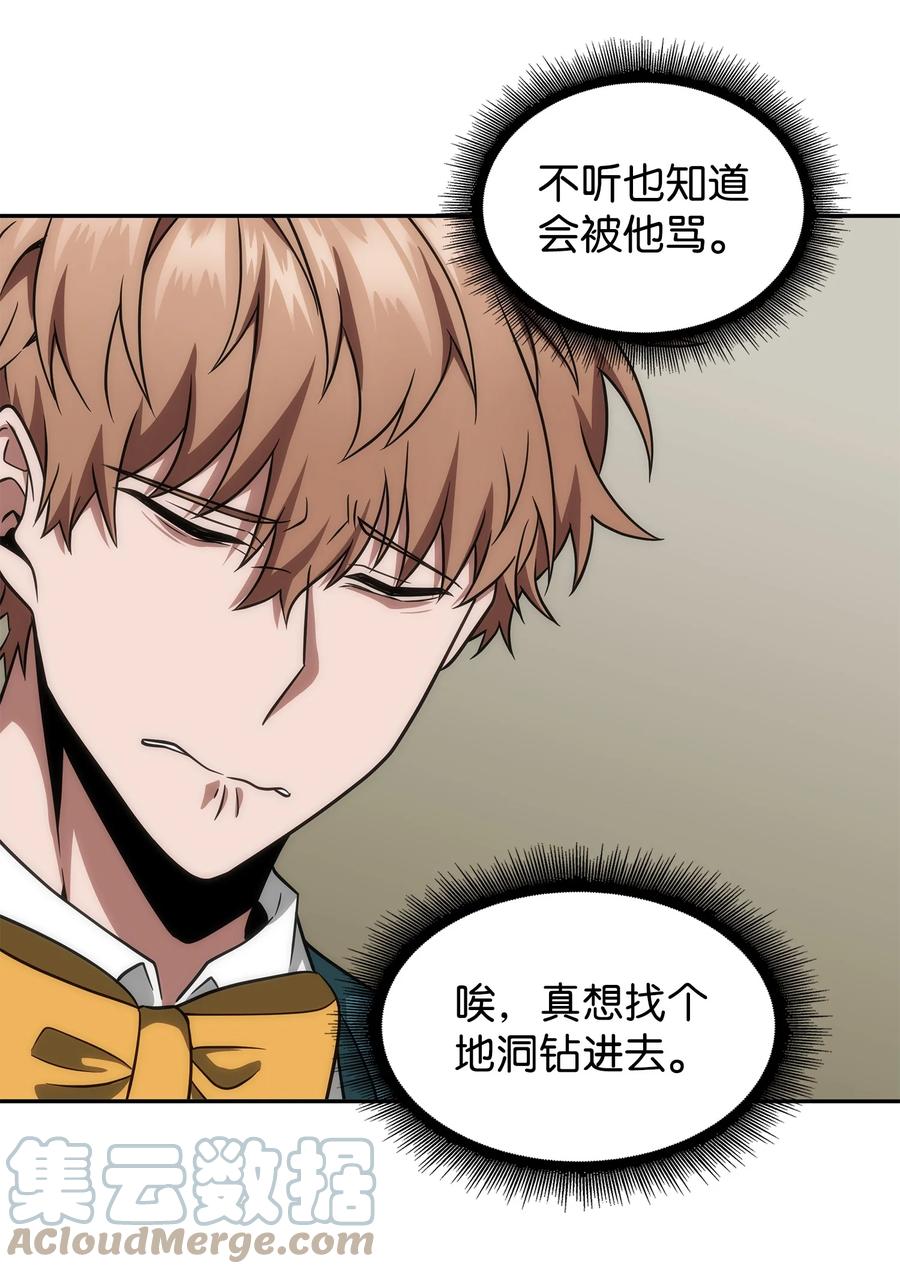 《我独自盗墓》270 完美的展示会 第36页