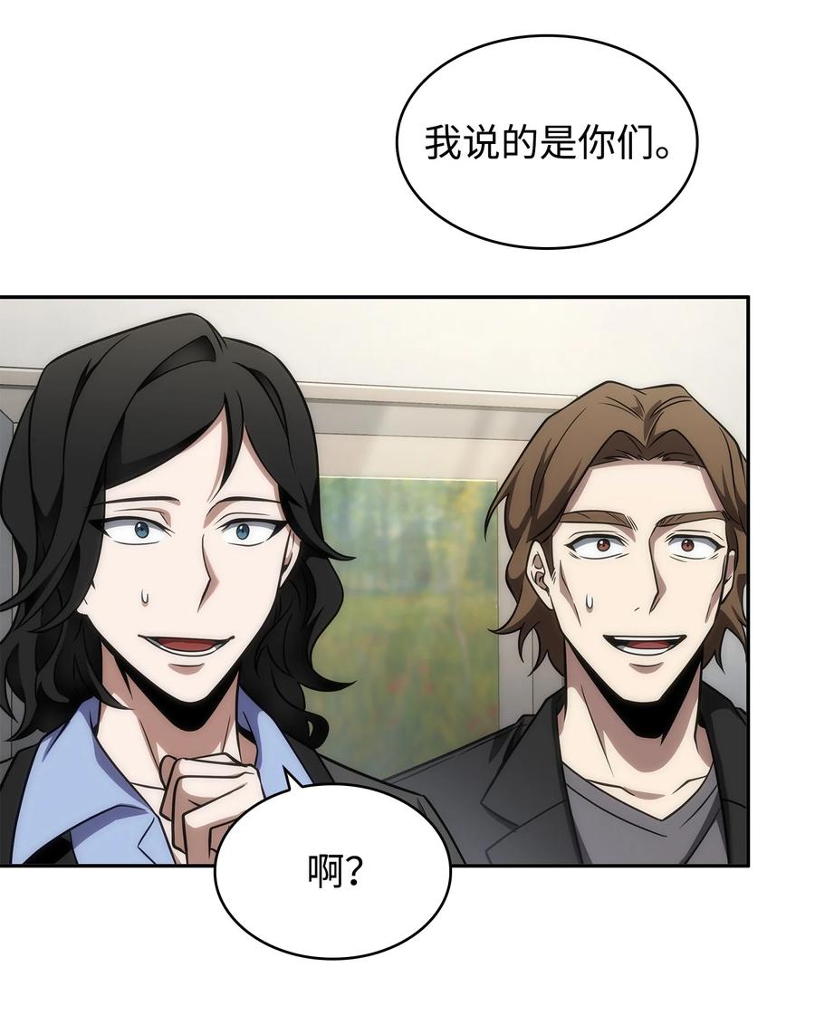 《我独自盗墓》270 完美的展示会 第38页
