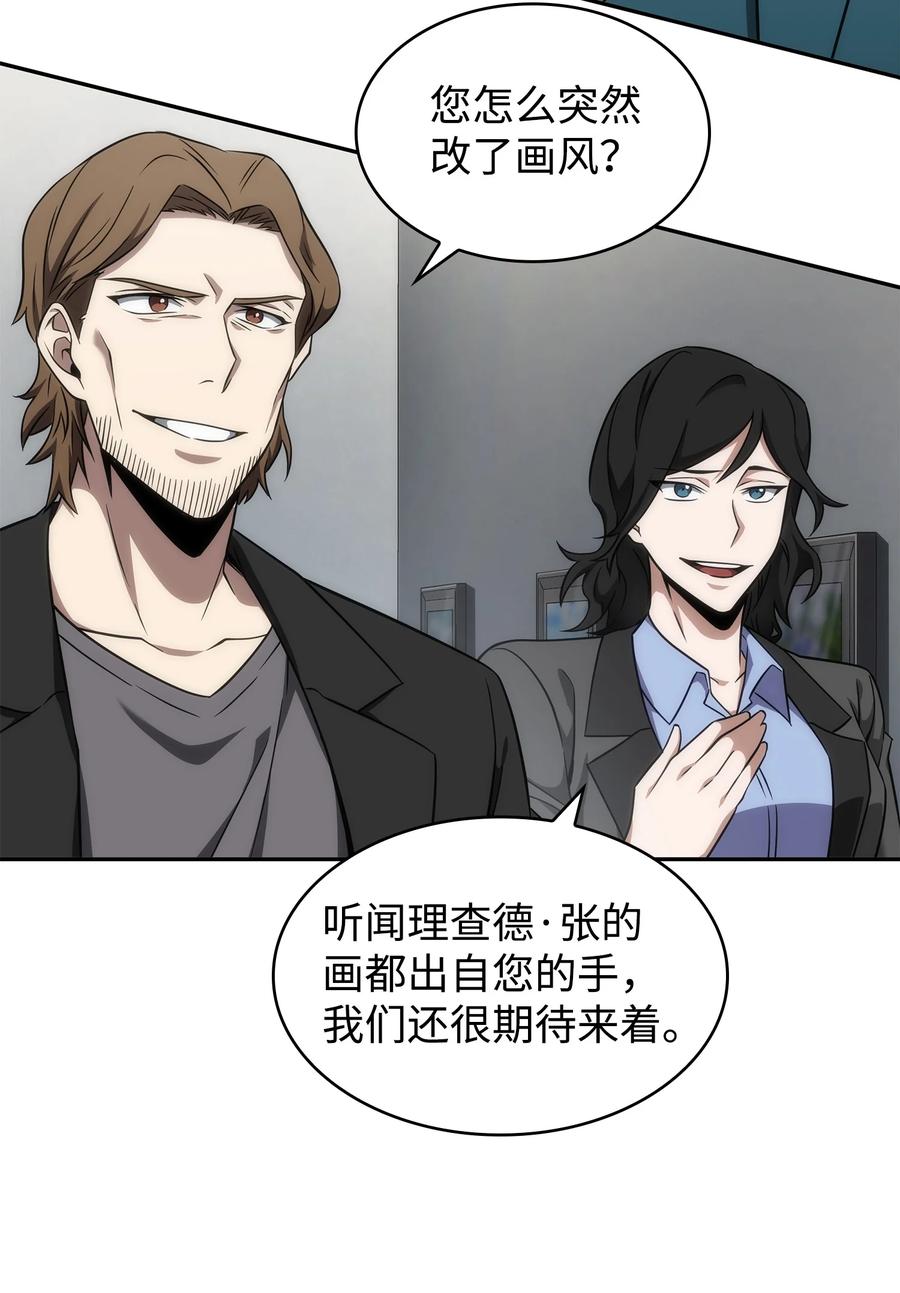 《我独自盗墓》270 完美的展示会 第17页