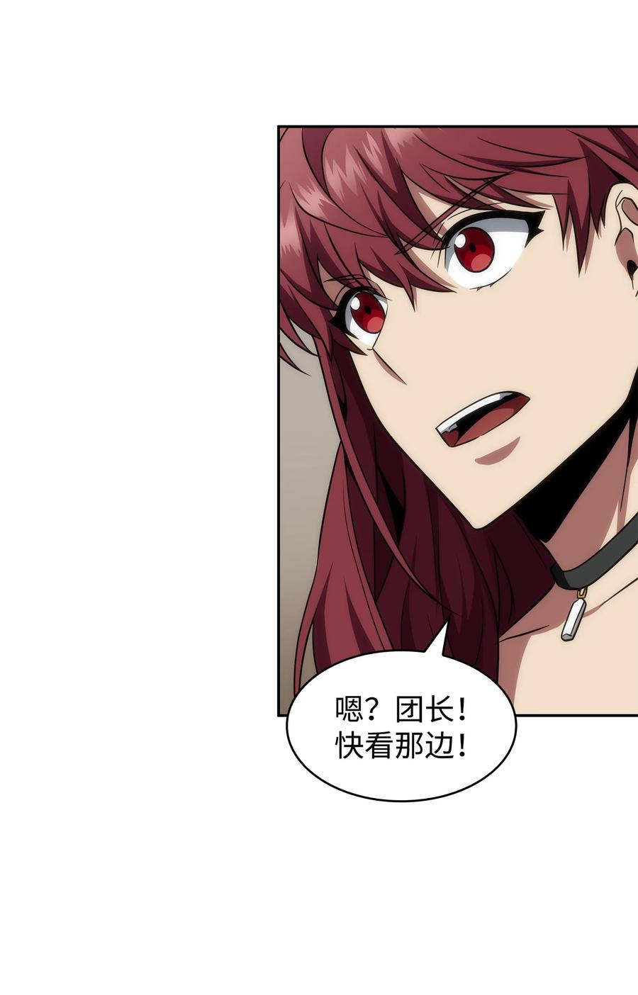 《我独自盗墓》270 完美的展示会 第13页