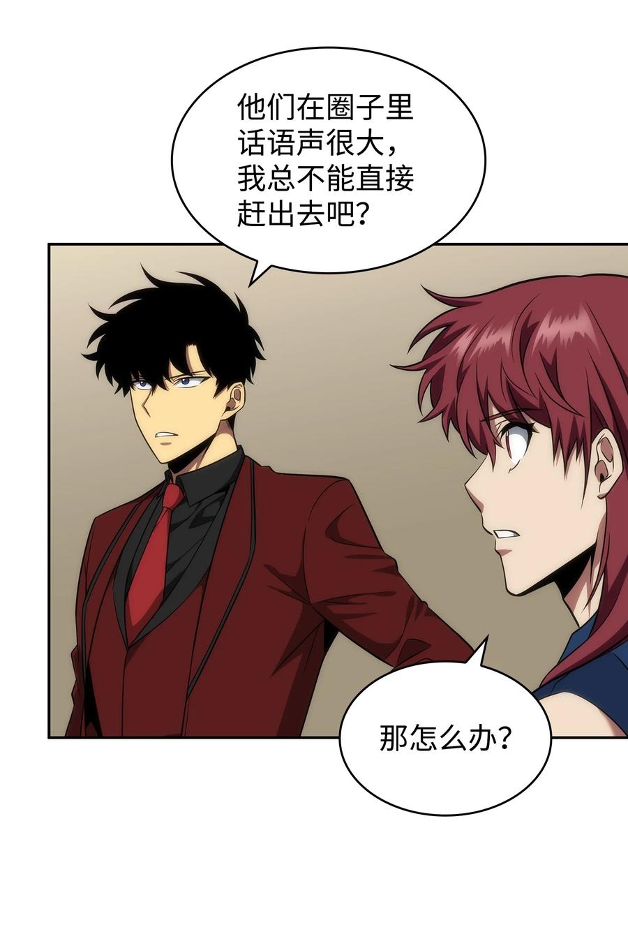《我独自盗墓》270 完美的展示会 第11页