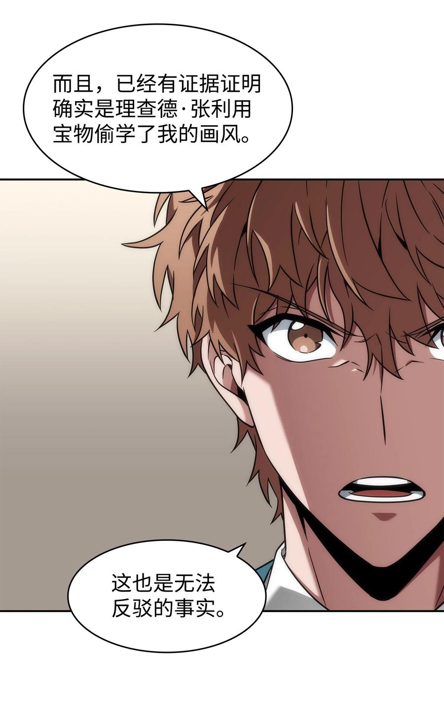 《我独自盗墓》270 完美的展示会 第22页