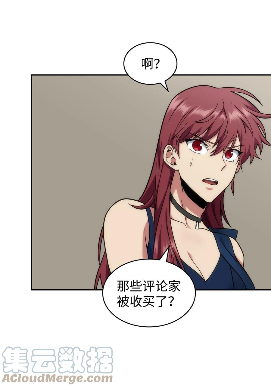 《我独自盗墓》270 完美的展示会 第9页