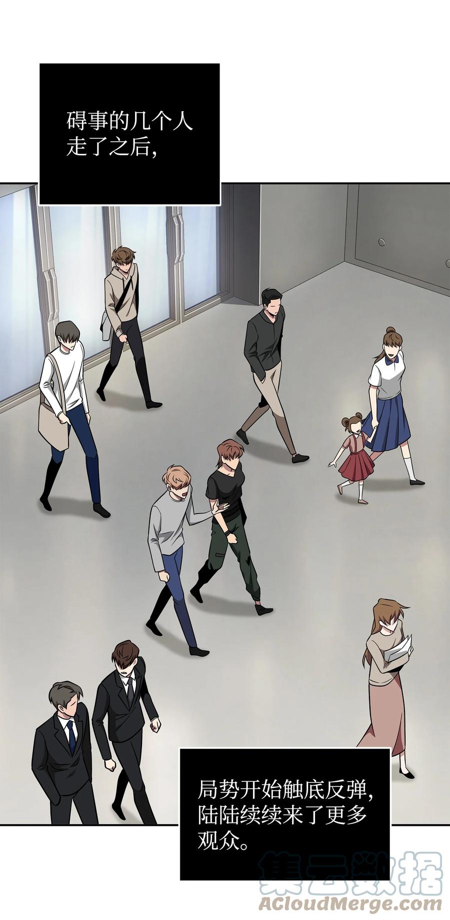 《我独自盗墓》270 完美的展示会 第51页