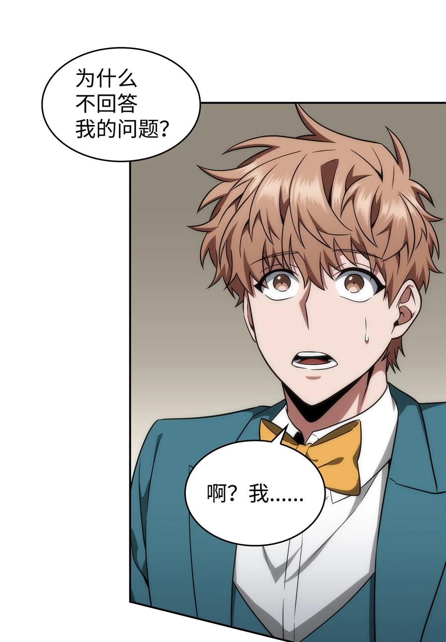 《我独自盗墓》270 完美的展示会 第16页