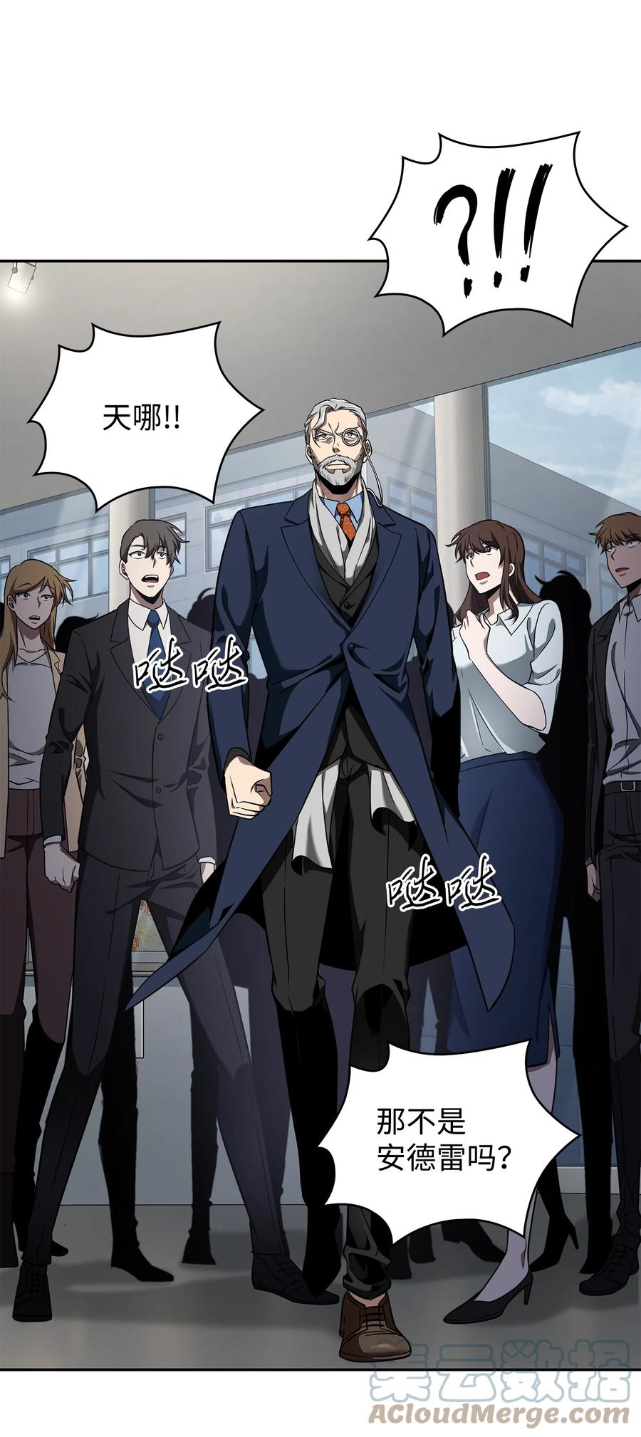 《我独自盗墓》270 完美的展示会 第27页