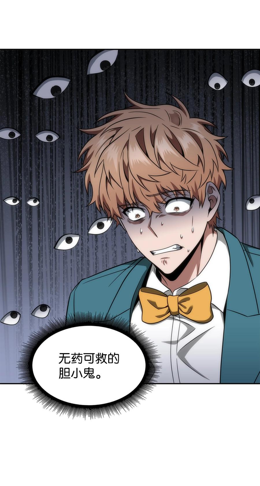 《我独自盗墓》270 完美的展示会 第25页