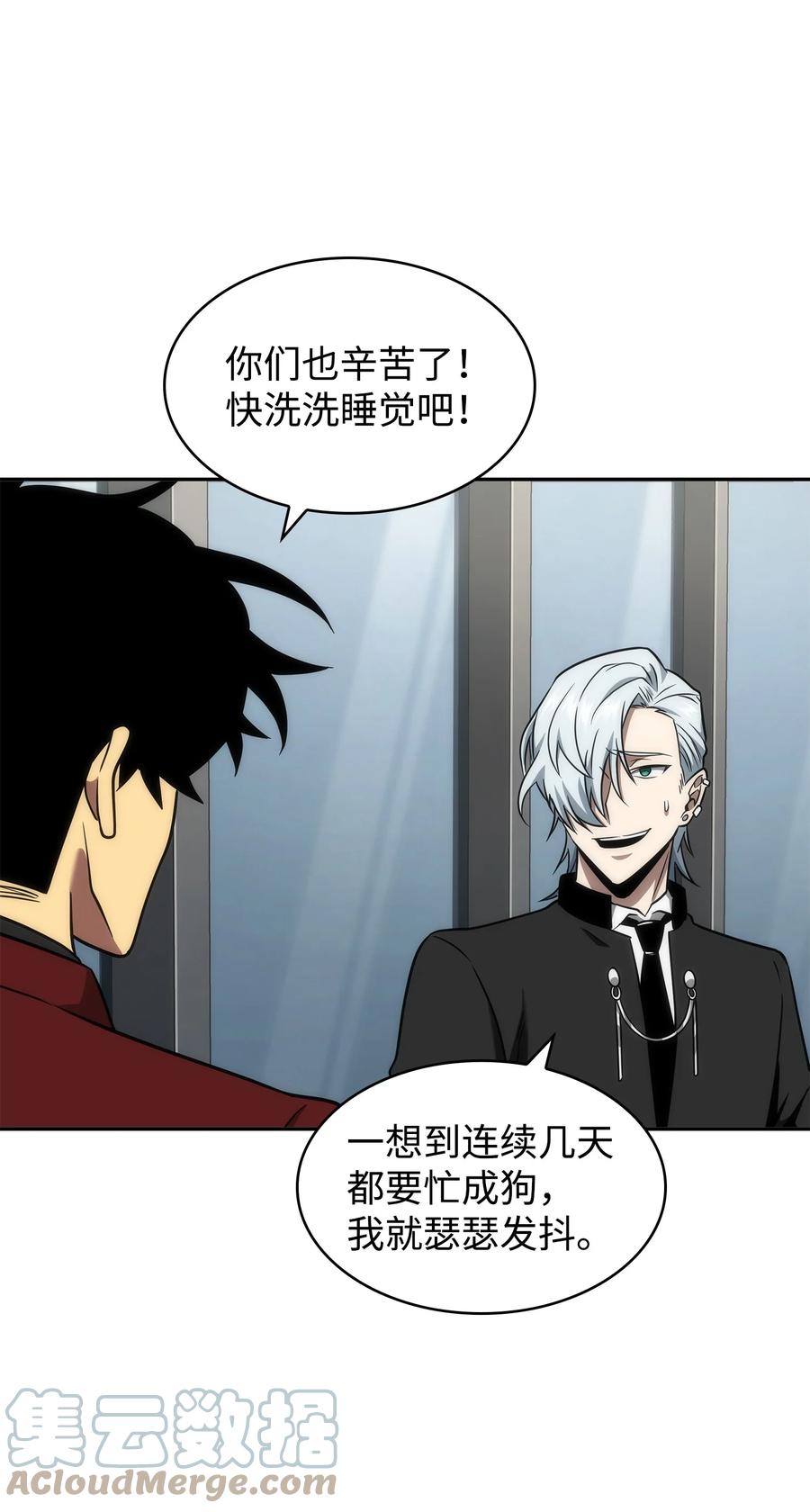 《我独自盗墓》270 完美的展示会 第57页