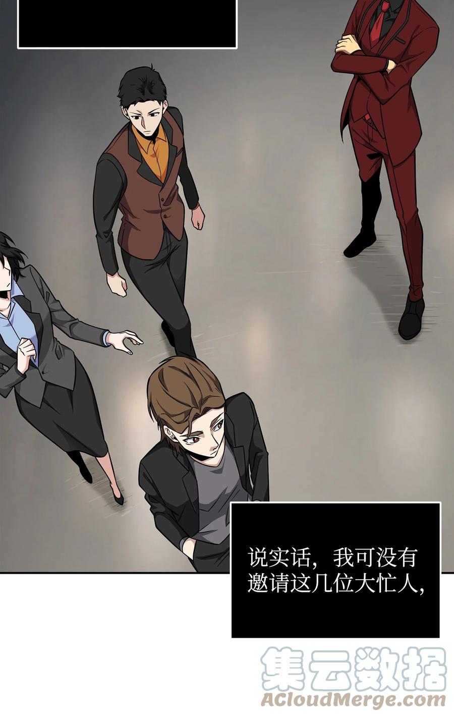 《我独自盗墓》270 完美的展示会 第6页