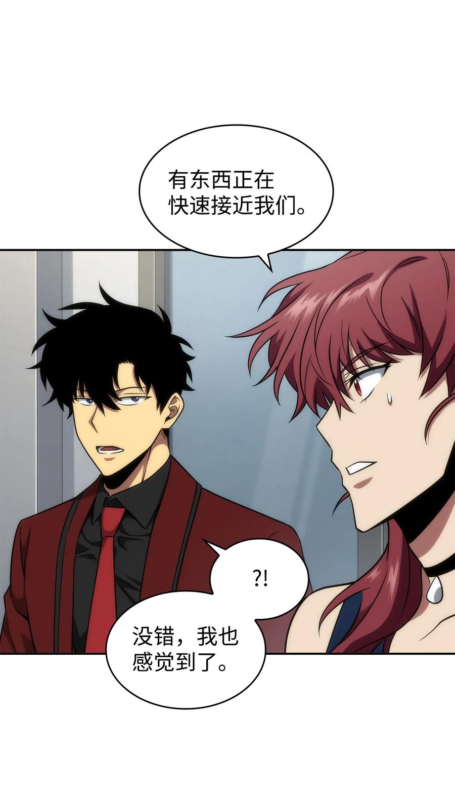 《我独自盗墓》270 完美的展示会 第59页