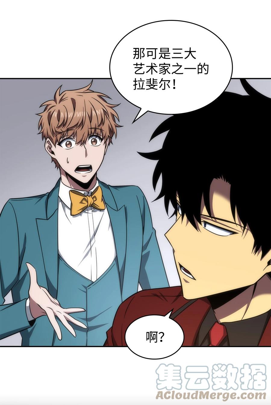 《我独自盗墓》271 新的敌人 第6页