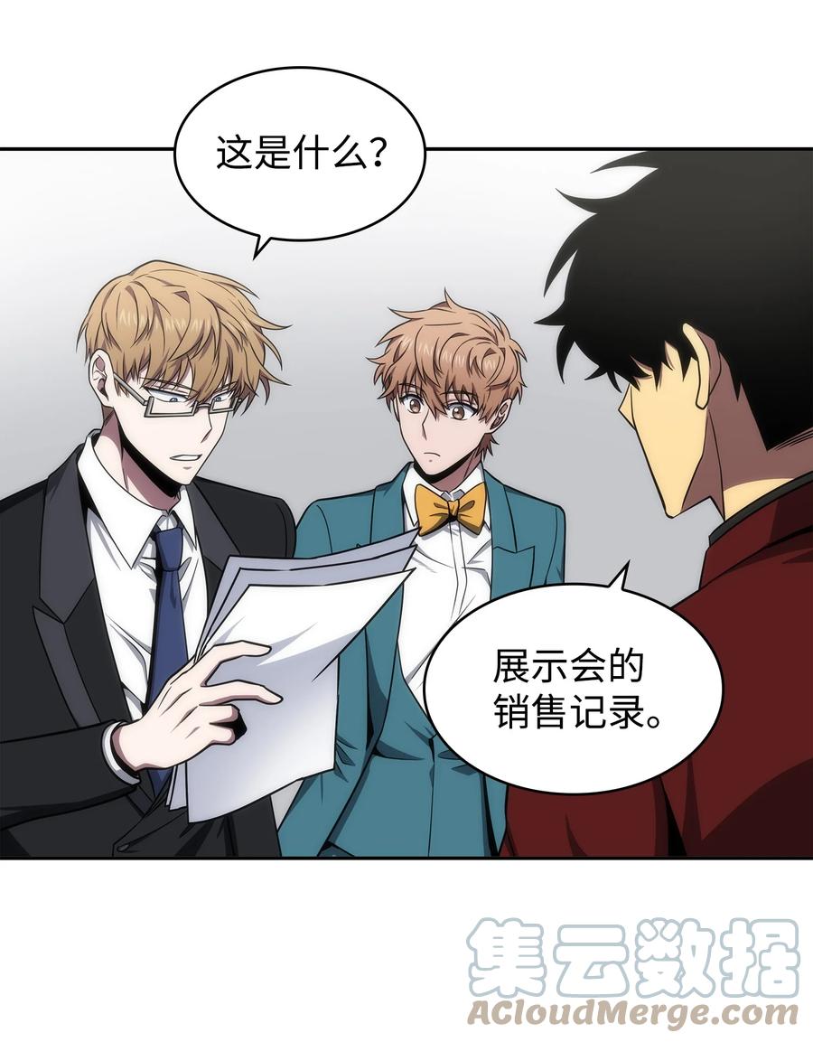 《我独自盗墓》271 新的敌人 第30页