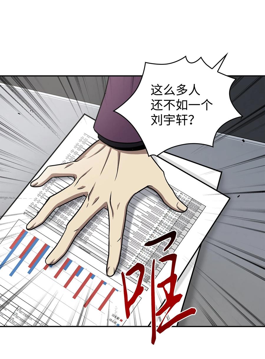 《我独自盗墓》271 新的敌人 第40页