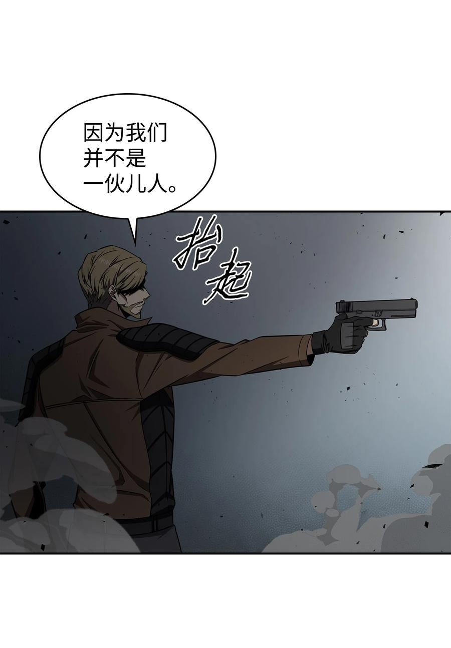《我独自盗墓》271 新的敌人 第68页