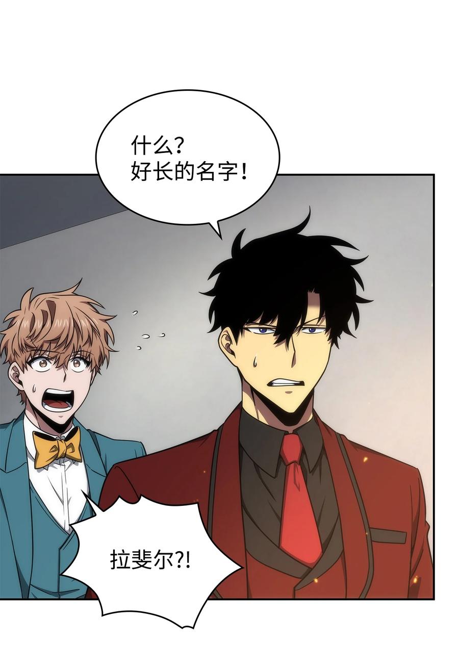 《我独自盗墓》271 新的敌人 第5页