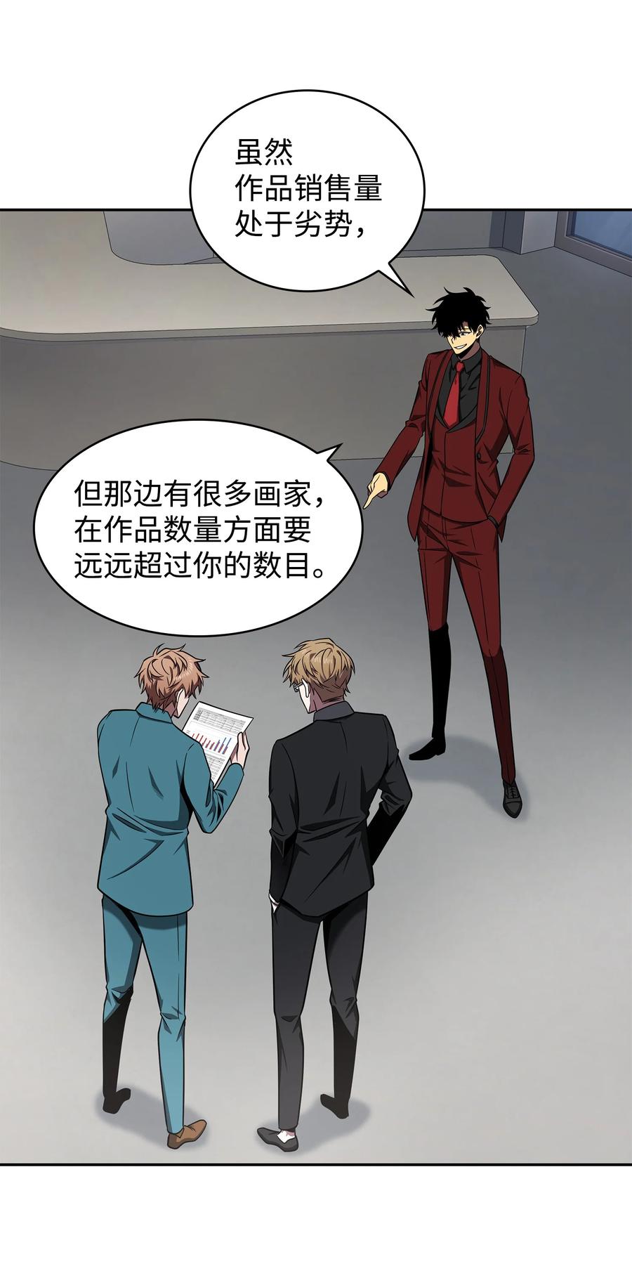 《我独自盗墓》271 新的敌人 第35页