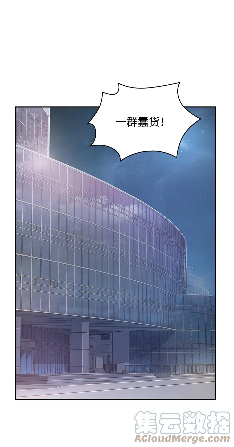 《我独自盗墓》271 新的敌人 第39页