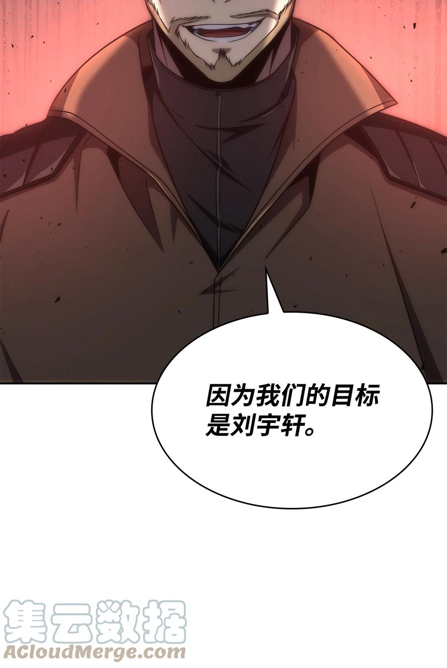 《我独自盗墓》271 新的敌人 第72页