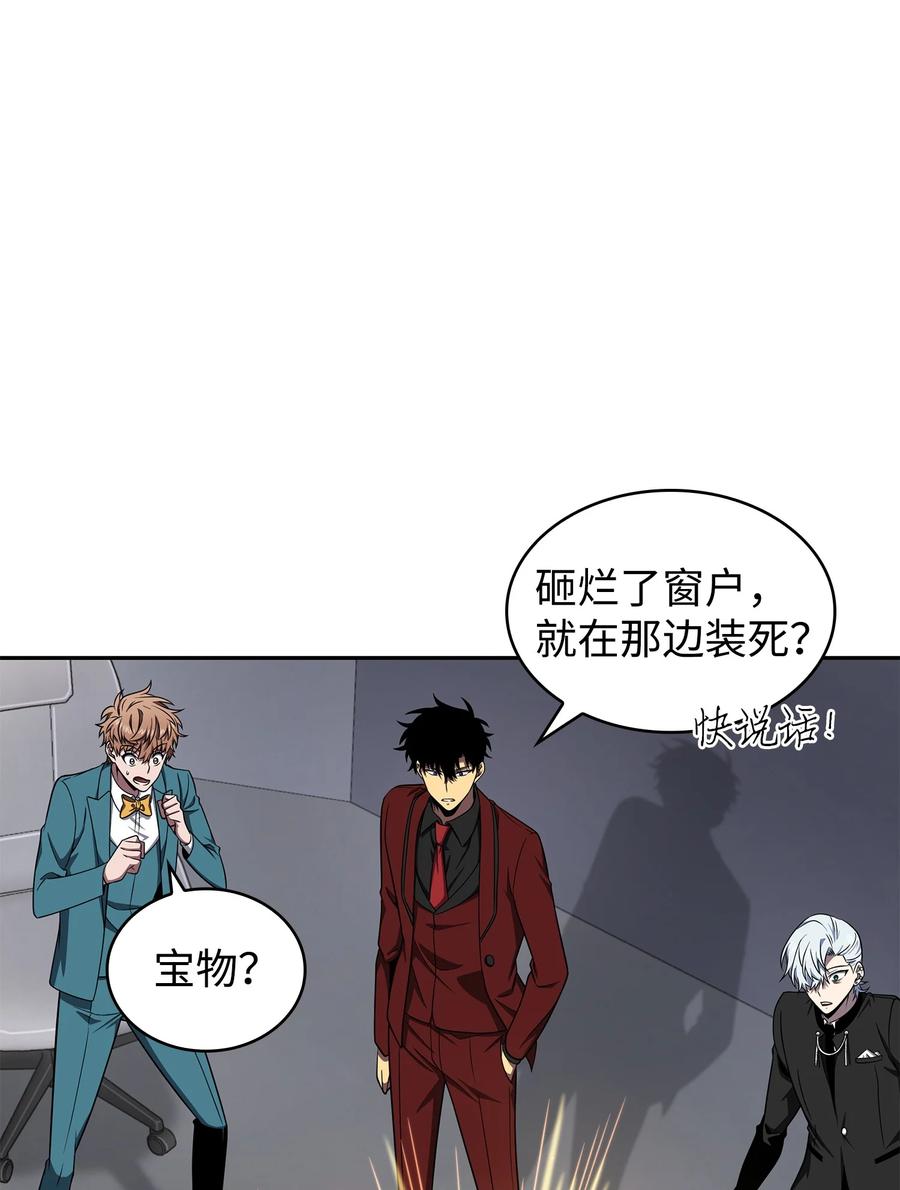 《我独自盗墓》271 新的敌人 第1页