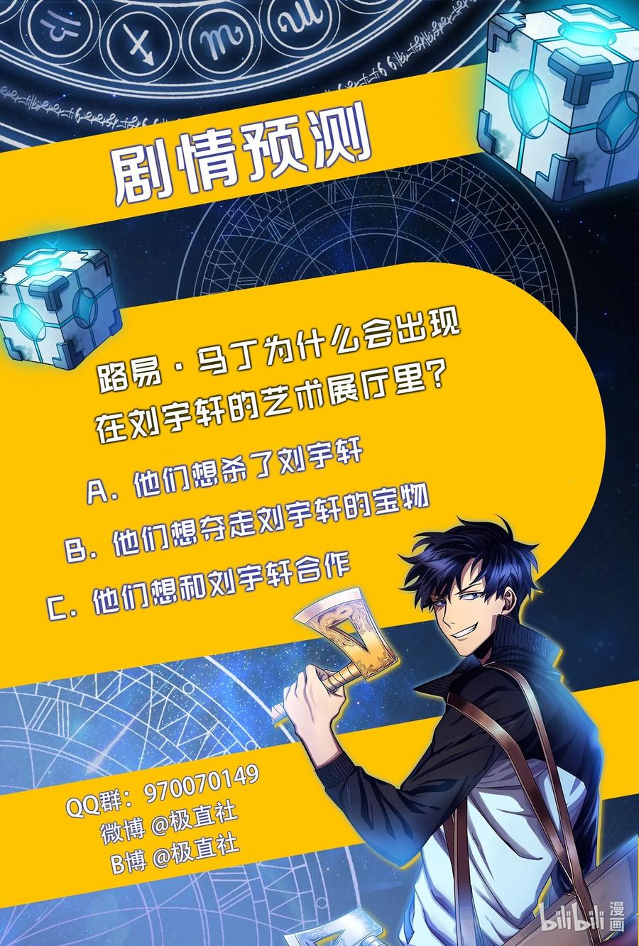 《我独自盗墓》271 新的敌人 第74页