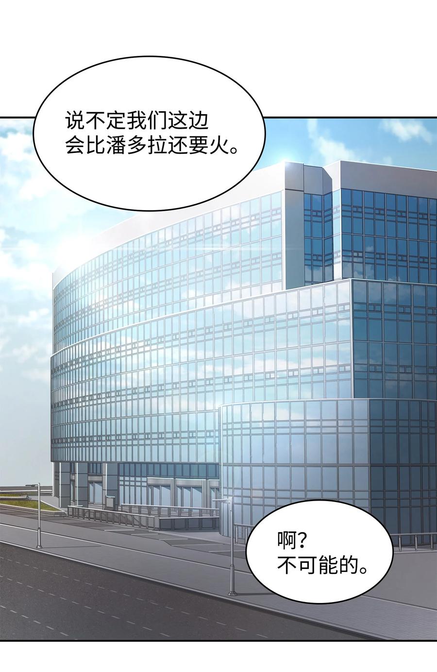 《我独自盗墓》271 新的敌人 第22页