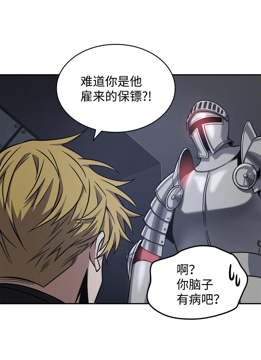 《我独自盗墓》271 新的敌人 第58页