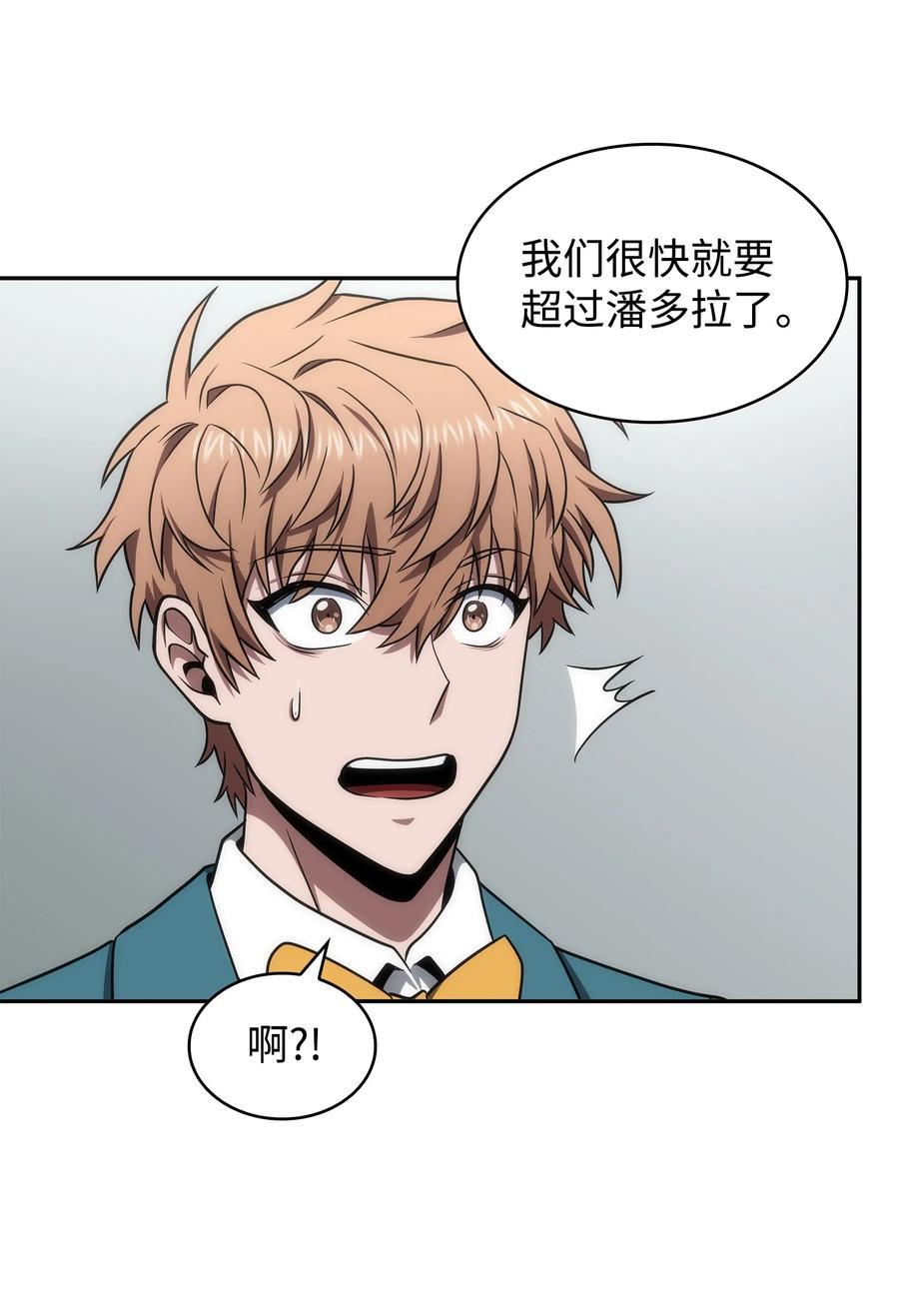 《我独自盗墓》271 新的敌人 第32页
