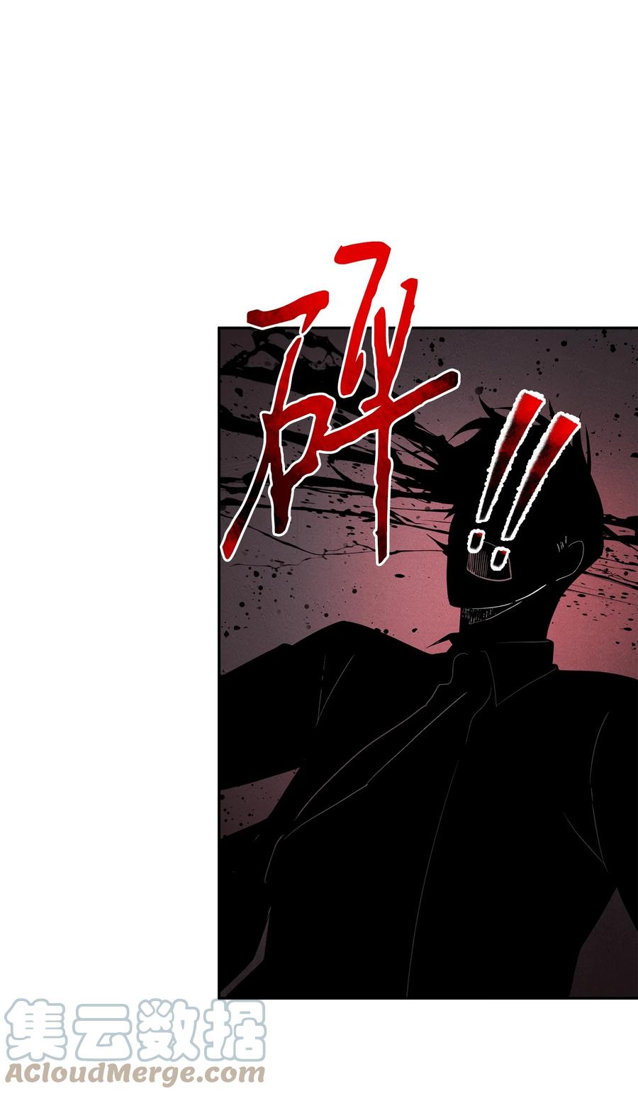 《我独自盗墓》271 新的敌人 第69页