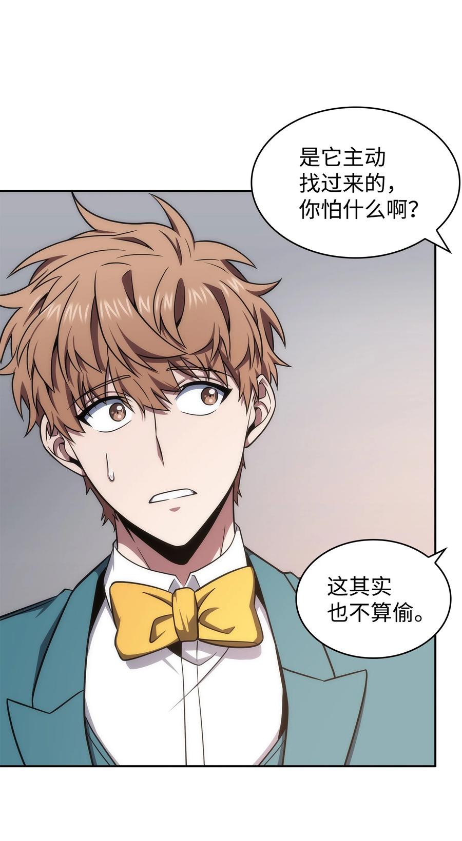 《我独自盗墓》271 新的敌人 第16页