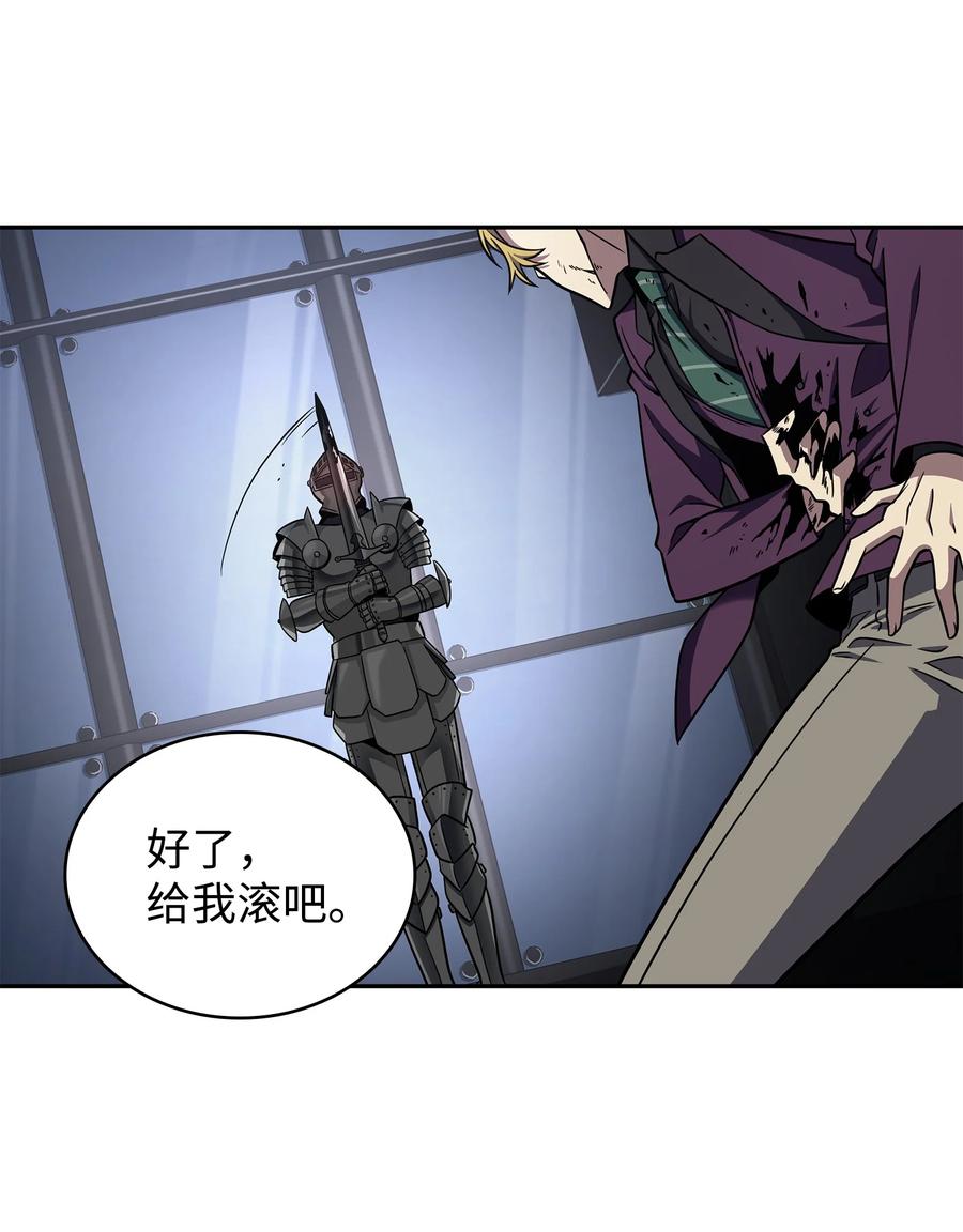 《我独自盗墓》271 新的敌人 第56页