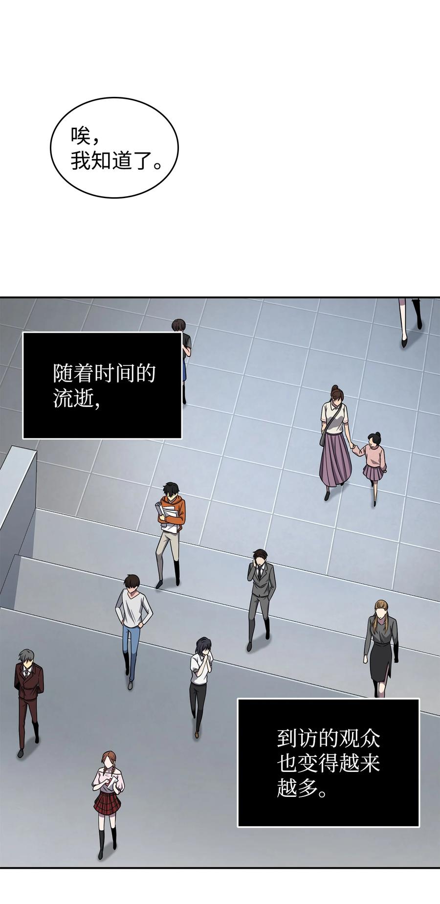 《我独自盗墓》271 新的敌人 第25页