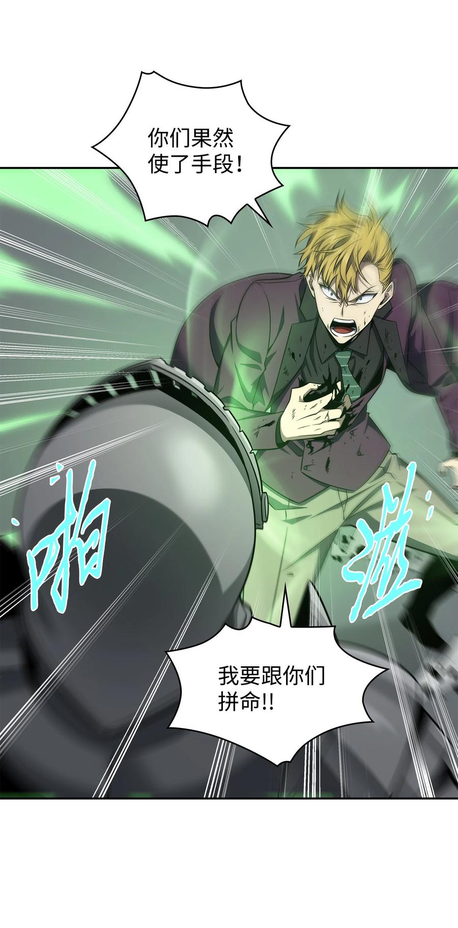 《我独自盗墓》271 新的敌人 第59页