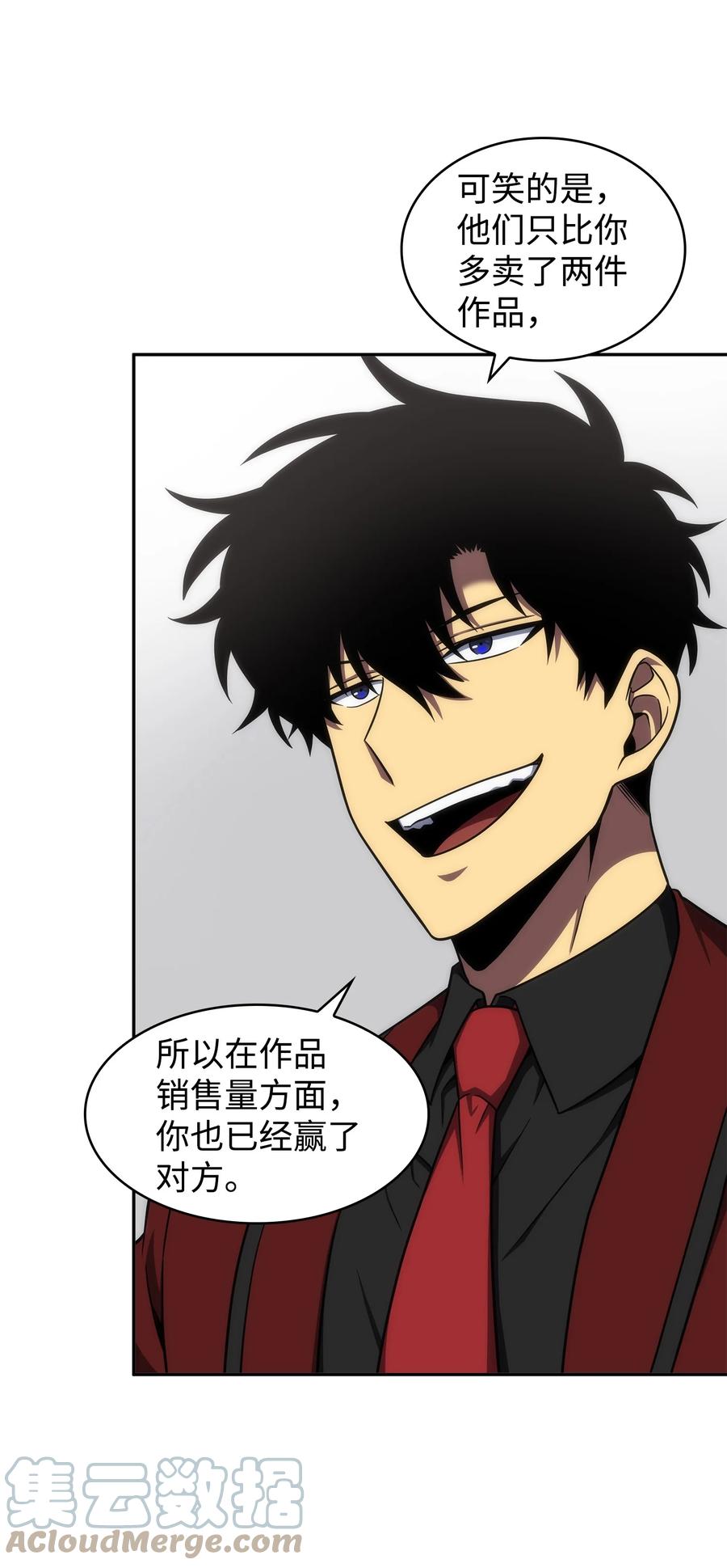 《我独自盗墓》271 新的敌人 第36页