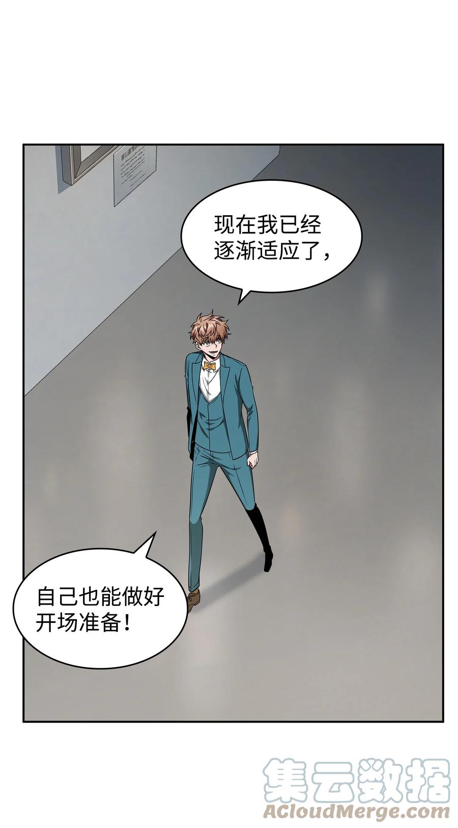 《我独自盗墓》272 陷入困境 第16页
