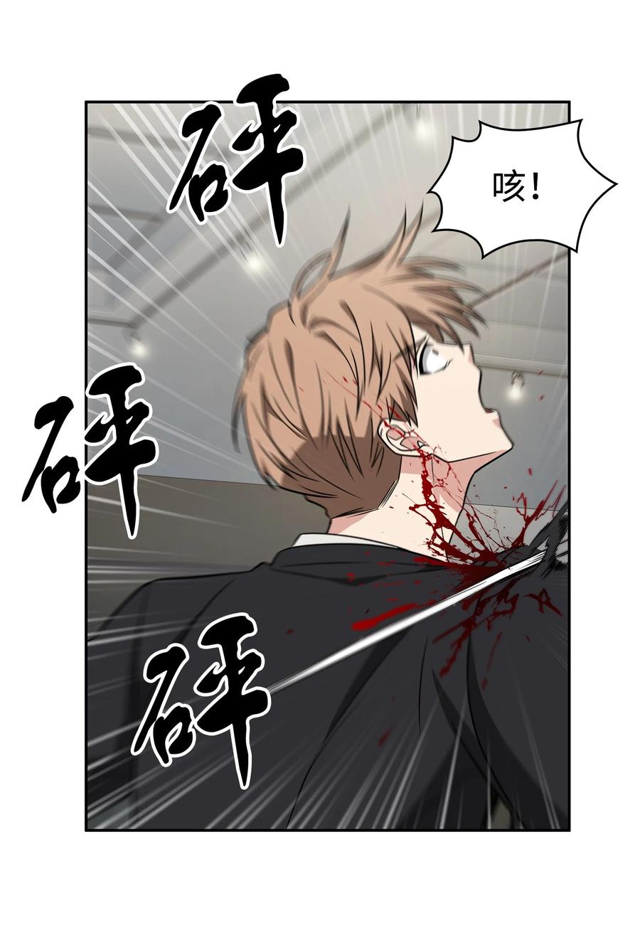 《我独自盗墓》272 陷入困境 第45页