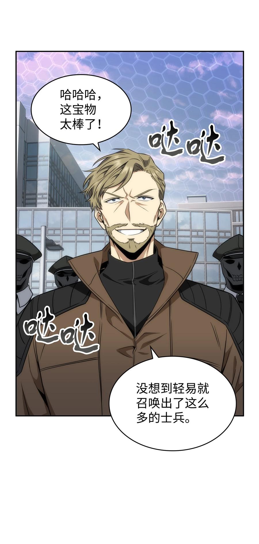 《我独自盗墓》272 陷入困境 第62页