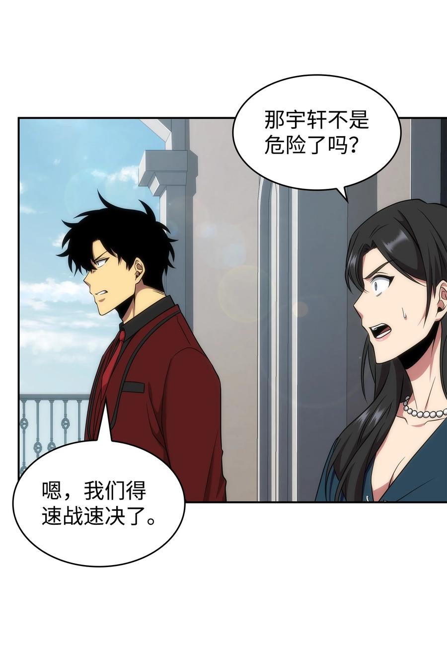 《我独自盗墓》272 陷入困境 第36页