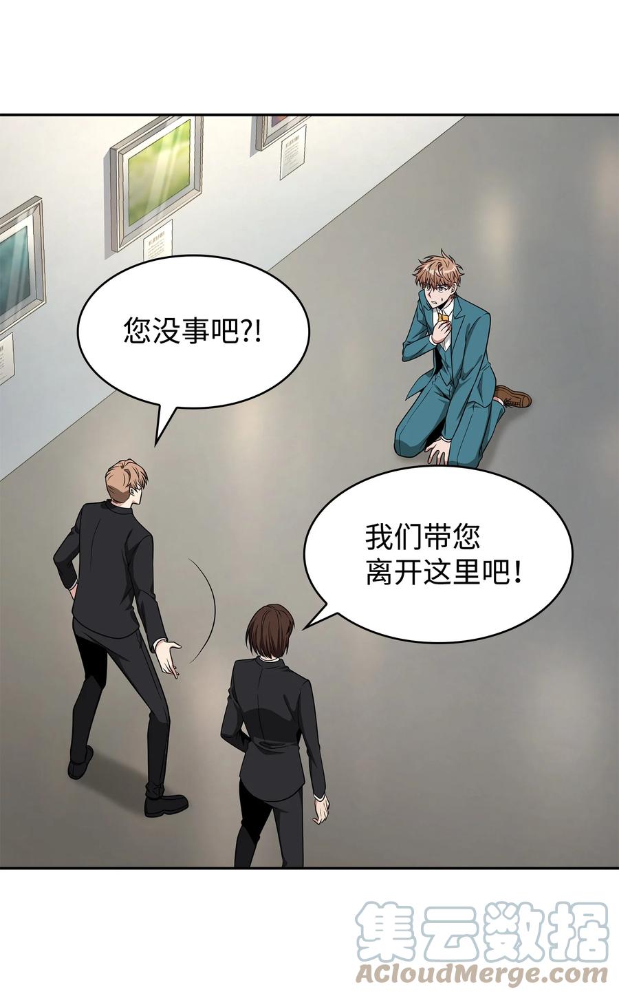 《我独自盗墓》272 陷入困境 第40页