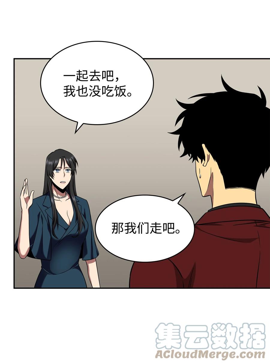 《我独自盗墓》272 陷入困境 第13页