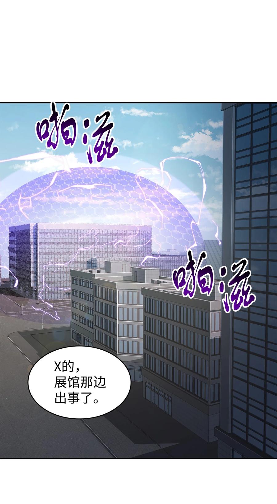 《我独自盗墓》272 陷入困境 第35页