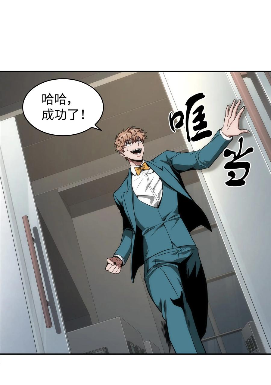 《我独自盗墓》272 陷入困境 第57页
