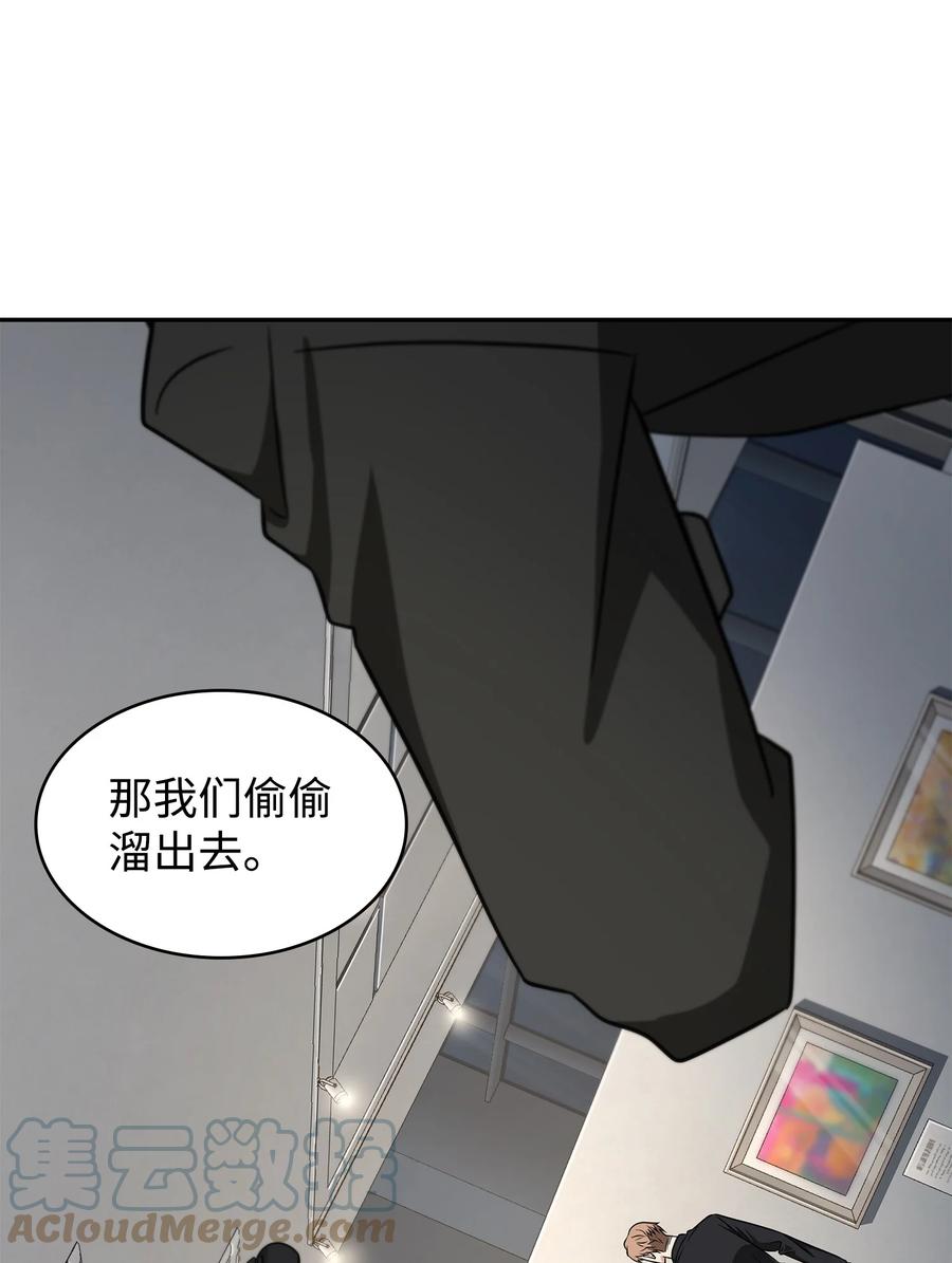 《我独自盗墓》272 陷入困境 第43页
