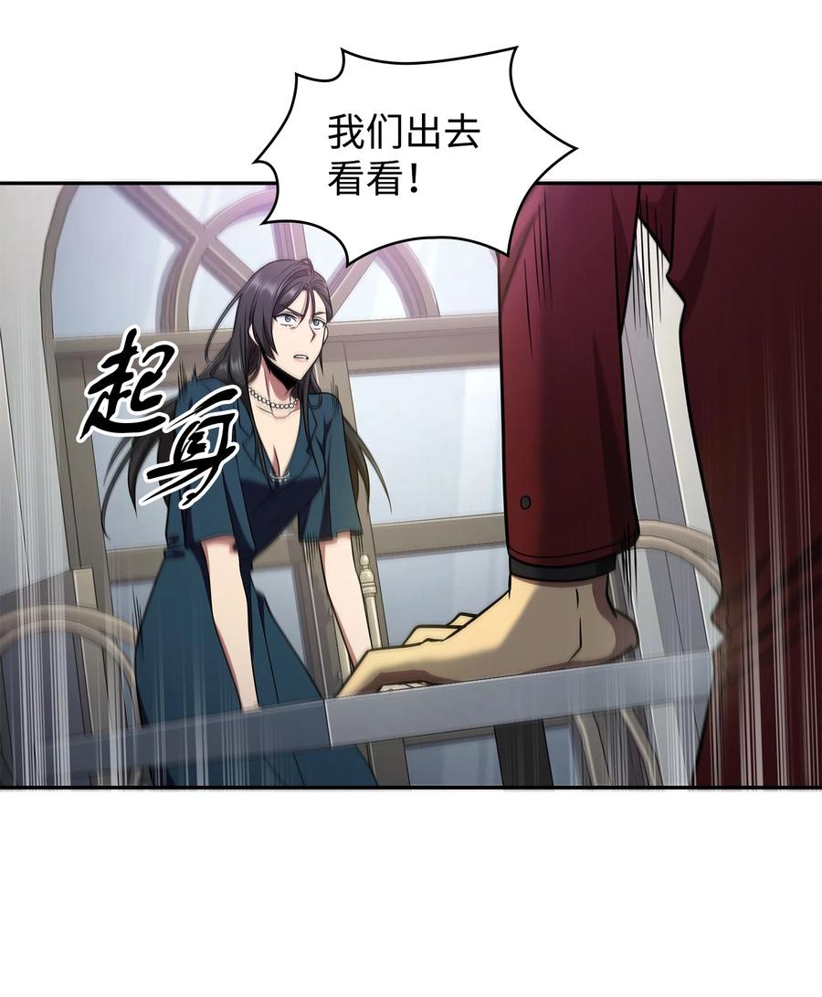 《我独自盗墓》272 陷入困境 第33页