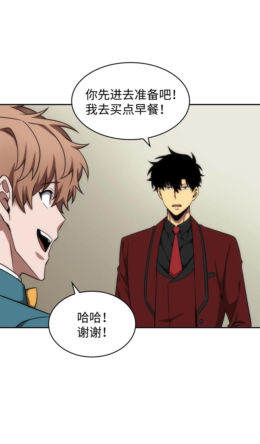 《我独自盗墓》272 陷入困境 第12页