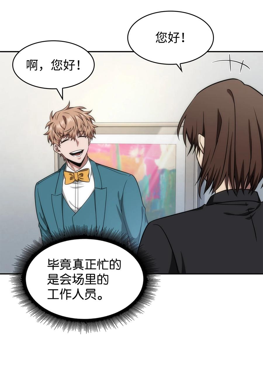 《我独自盗墓》272 陷入困境 第17页