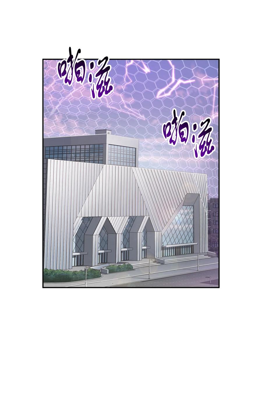 《我独自盗墓》272 陷入困境 第56页