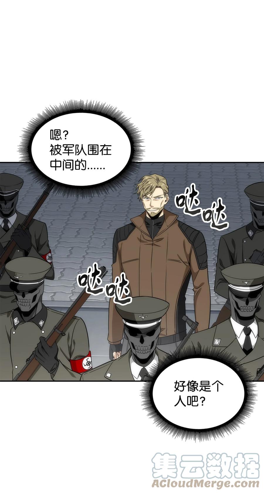 《我独自盗墓》272 陷入困境 第61页