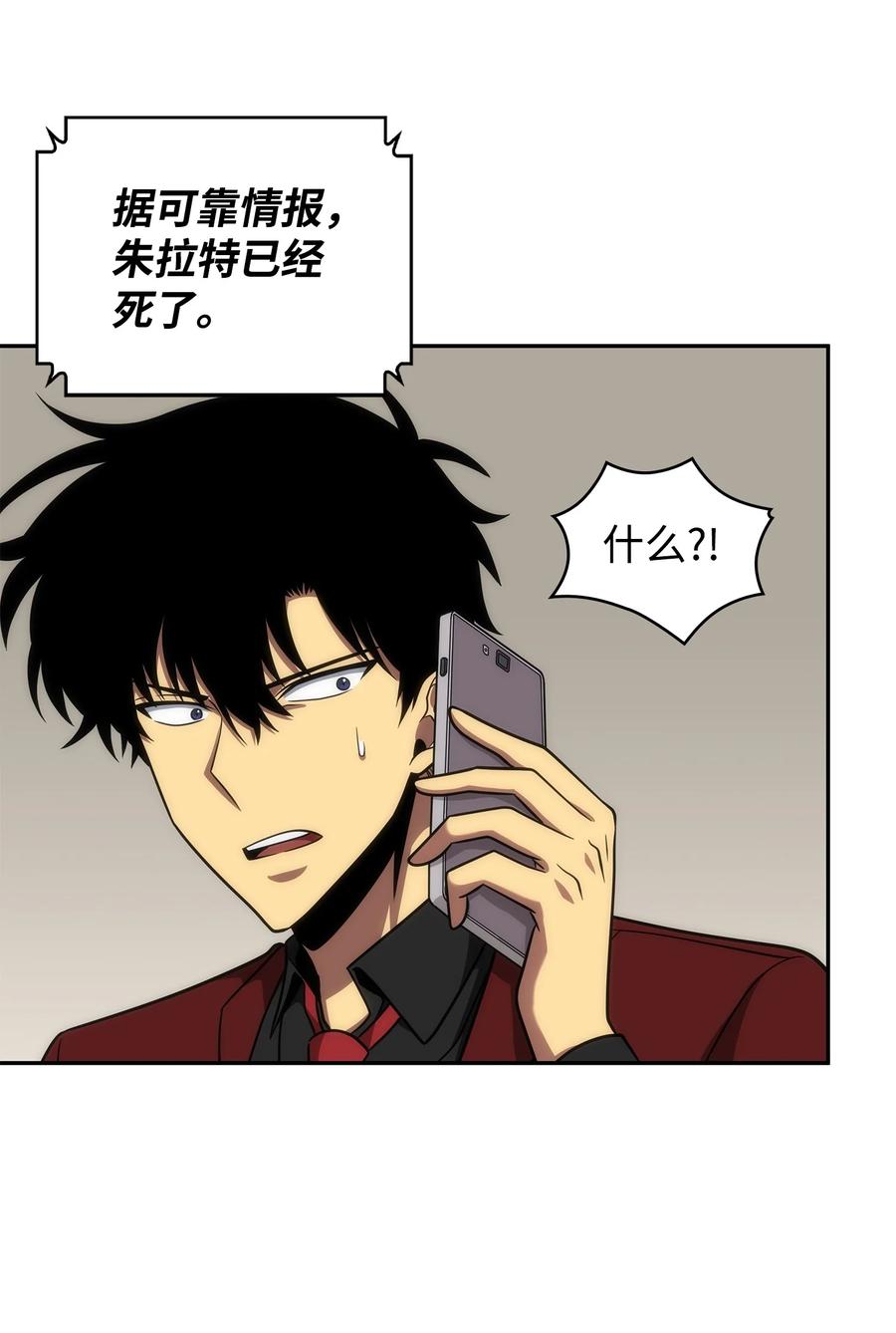 《我独自盗墓》272 陷入困境 第26页