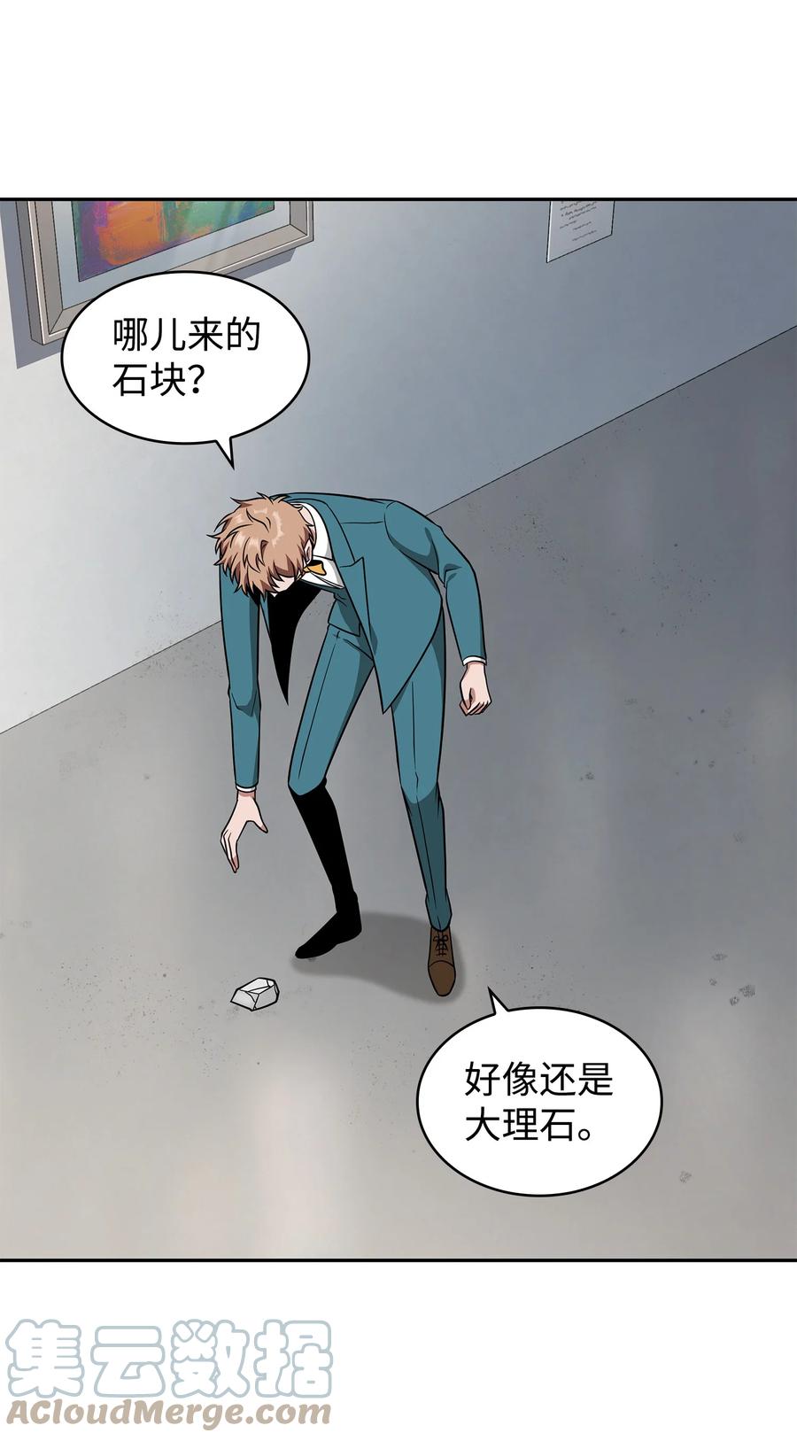 《我独自盗墓》272 陷入困境 第19页