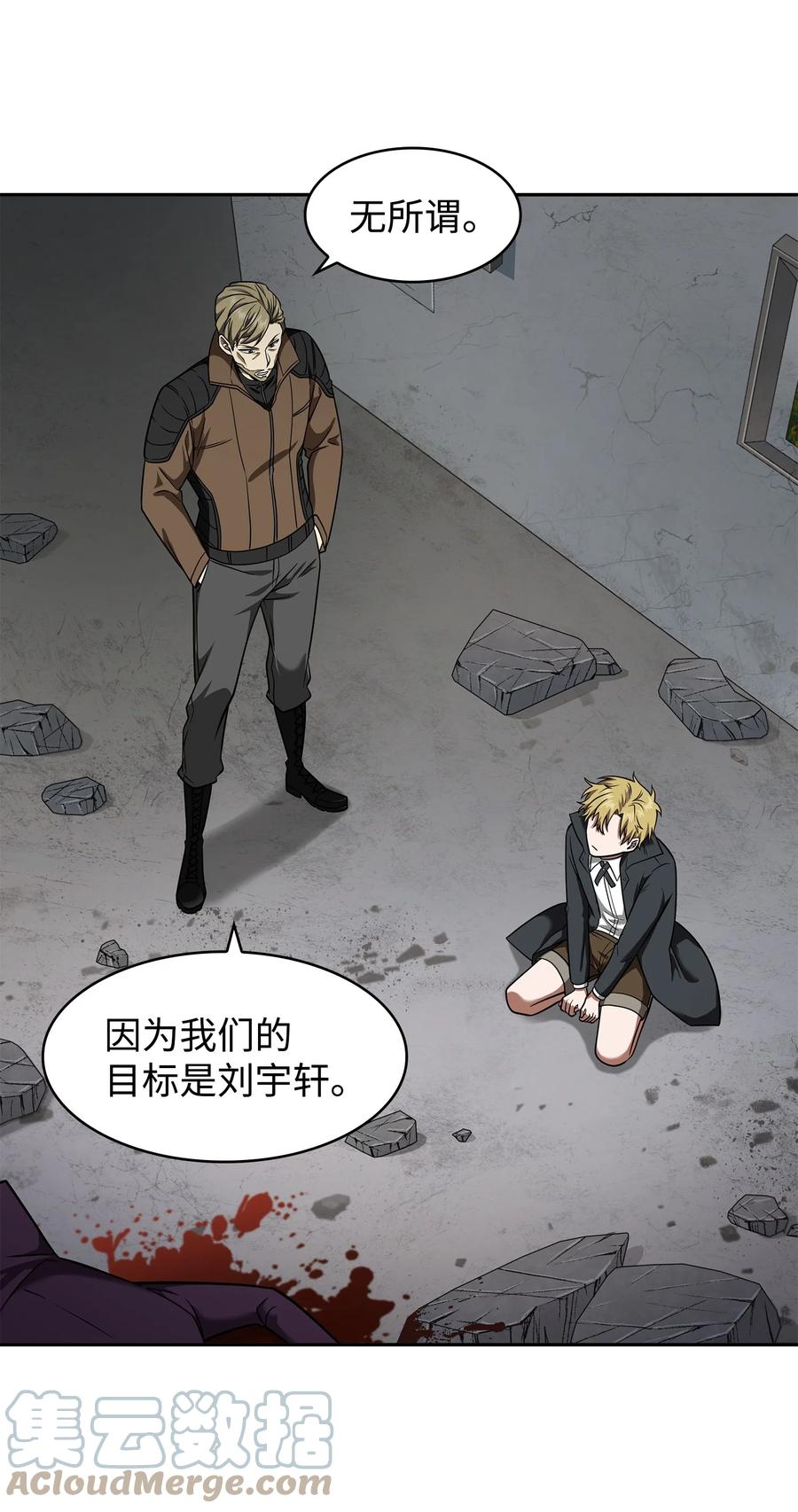 《我独自盗墓》272 陷入困境 第1页